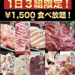 焼肉 DAN - 