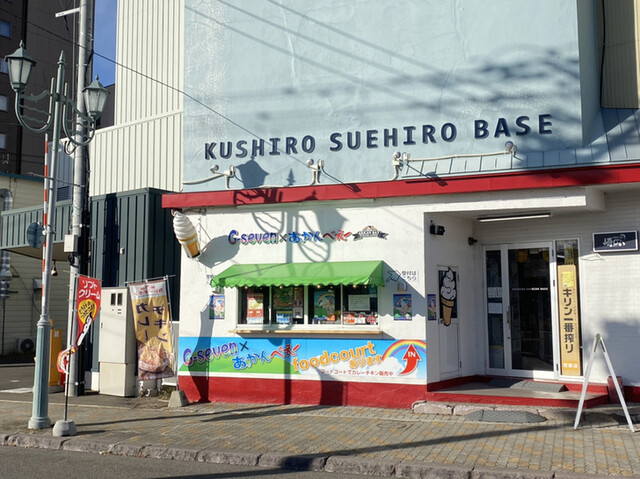 ジーセブン・あっかんべぇ～（G-seven×あっかんべぇ～） - 釧路（ソフトクリーム）の写真