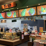 甘党道楽菓匠茶屋 - 