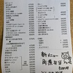 しまちゃん弁当 - menu