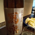 Hakata Yasaimaki Kushiyaki Kokonikonne - 冩楽 純米吟醸