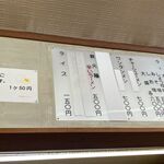 かつ平 - メニューです