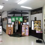 とんかつ福助 - ドンキ２階のお店