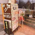 Farmer's Cafe MOZU - 