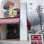 Fujiya Resutoran - 不二家レストラン東海店に来ました。