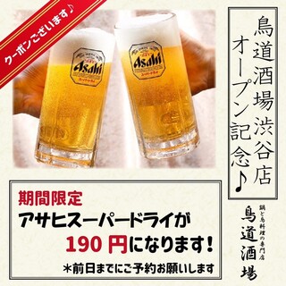 鳥道酒場 渋谷店 渋谷 居酒屋 ネット予約可 食べログ