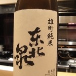 神保町 傳 - 東北泉