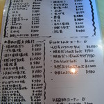 幸っちゃん寿司 - この日のメヌー①