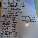 幸っちゃん寿司 - この日のメヌー②