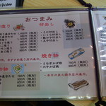 幸っちゃん寿司 - レギュラーメヌー①