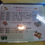 幸っちゃん寿司 - レギュラーメヌー②