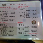 幸っちゃん寿司 - レギュラーメヌー③