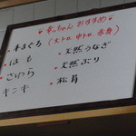 幸っちゃん寿司 - おすすめ