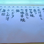 幸っちゃん寿司 - 本くえコース