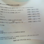 幸っちゃん寿司 - こんなサービスも