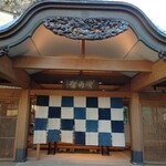 あさば - あさばの   冬の   大暖簾    