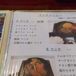 グリル ふらいぱん - 