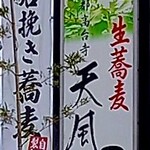 京都高台寺 天風 - 
