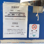 手打式超多加水麺 ののくら - 