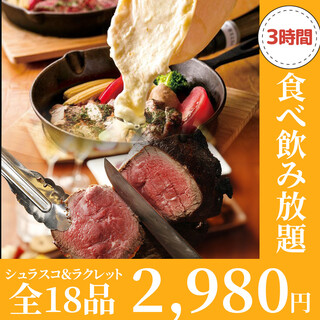 11時 Ok シュラスコ ラクレット食べ放題コース 肉 チーズ 3h飲み放題付き 全18品3980円 2980円 個室でシュラスコ チーズ 3時間食べ飲み放題 ミートパーク 新宿東口店 新宿西口 居酒屋 食べログ 11時 Ok シュラスコ ラクレット食べ放題コース 肉 チーズ 3h飲み放題付き 全18品3980円 2980円 個室でシュラスコ チーズ 3時間食べ飲み放題 ミートパーク 新宿東口店 新宿西口 居酒屋 食べログ