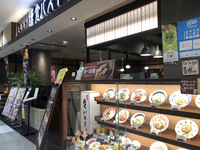 鎌倉パスタ イオンモール秋田店 四ツ小屋 パスタ 食べログ 鎌倉パスタ イオンモール秋田店 四ツ小屋 パスタ 食べログ