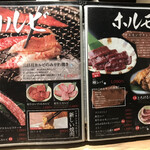 黒毛和牛焼肉 うしくろ - 