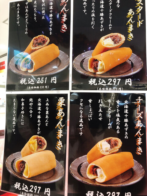 メニュー写真 閉店 だるまや 洗足池 和菓子 食べログ メニュー写真 閉店 だるまや 洗足池 和菓子 食べログ