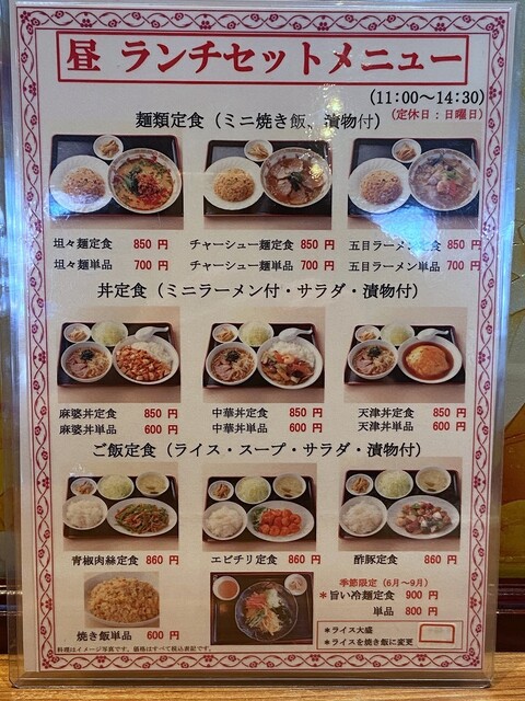 メニュー写真 北京飯店 本町店 堺筋本町 中華料理 食べログ メニュー写真 北京飯店 本町店 堺筋本町 中華料理 食べログ