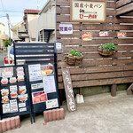 おうちパン工房 ひーPAN - 