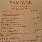 SAMOVAR - 