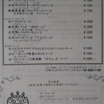 ラ ファーメ - 