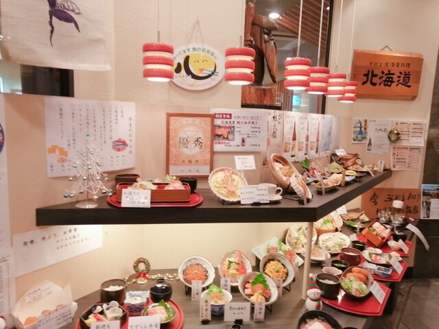 北海の味覚 北海道 天王寺mio店 ほっかいのみかく ほっかいどう 天王寺 郷土料理 その他 食べログ 北海の味覚 北海道 天王寺mio店 ほっかいのみかく ほっかいどう 天王寺 郷土料理 その他 食べログ
