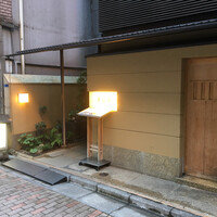 銀座 久兵衛 銀座本店 - 