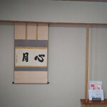 Watanabe Ryokan - 