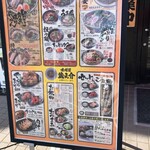 五穀みそらーめん 味噌屋 蔵之介 - メニュー