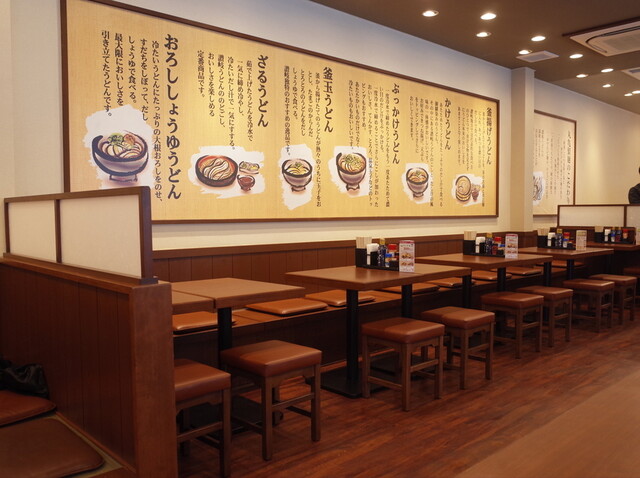 Marugame Seimen Ikuno Tatsumi Ten photo 5