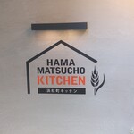 Hamamatsu Chou Kicchin - 
