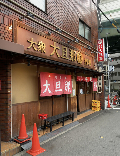天満の安い居酒屋選 夜の予算三千円以内のおすすめ店 食べログまとめ 天満の安い居酒屋選 夜の予算三千円以内のおすすめ店 食べログまとめ