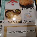 個室創作居酒屋スター - 