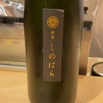 銀座 しのはら - 