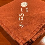 銀座 しのはら - 