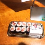 寿しや甲子園 - 