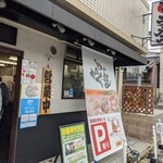 あいつのラーメン かたぐるま - 