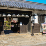 うどん本陣 山田家 - 