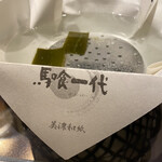 飛騨牛一頭家 馬喰一代 名古屋 栄 - 