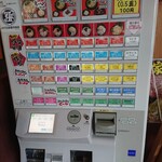 横浜家系ラーメン 鶴乃家 - 券売機