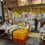 藤方豆腐店 - 
