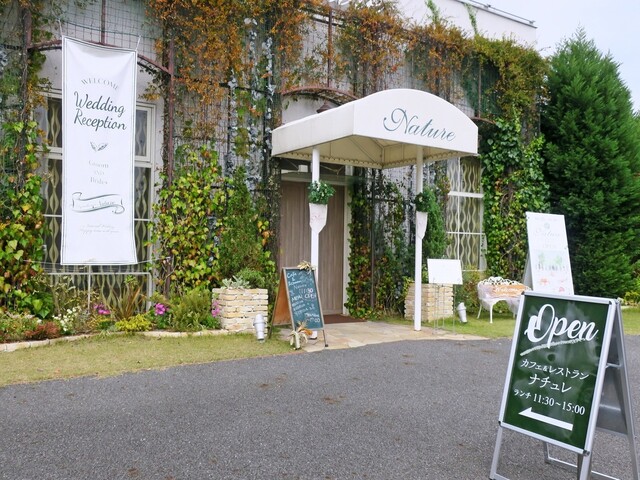 カフェ レストラン ナチュレ Nature 北長瀬 カフェ ネット予約可 食べログ