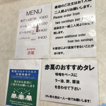 ぎょうざ専門店 赤萬 - 