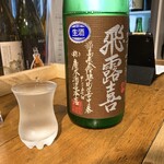 酒破離 - 